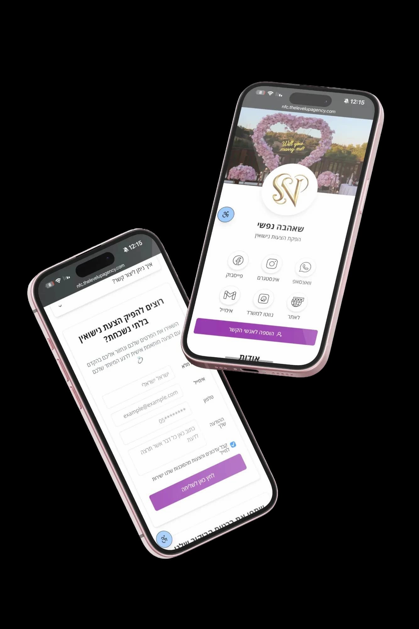 Sheahava Nafshi phones image